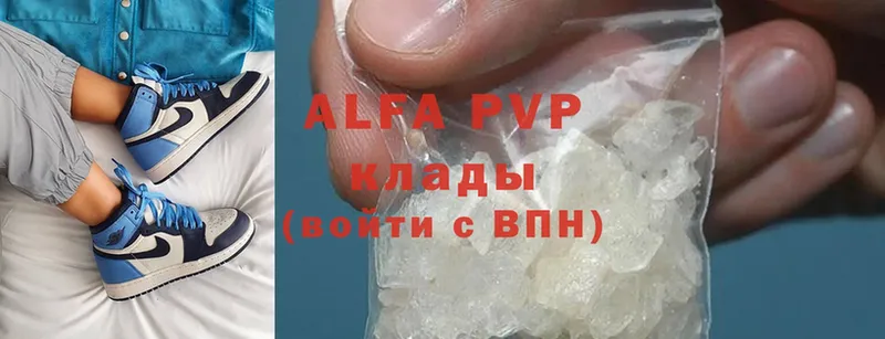 Alpha-PVP СК Ардатов