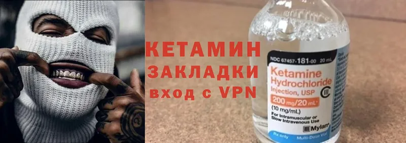 Кетамин ketamine  Ардатов 